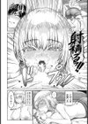 童貞ラブストーリー 【単話】試し読み4ページ