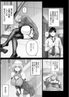 童貞ラブストーリー 【単話】試し読み5ページ