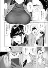 過ちの淫匿 【単話】試し読み2ページ