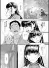 過ちの淫匿 【単話】試し読み3ページ