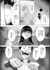 過ちの淫匿 【単話】試し読み4ページ