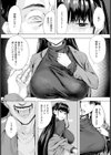 過ちの淫匿 【単話】試し読み5ページ
