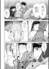 過ちの淫匿 【単話】試し読み8ページ
