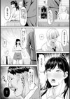 贄となった女教師 【単話】試し読み2ページ