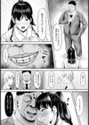贄となった女教師 【単話】試し読み3ページ