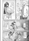 乳牛教師のマゾメス補習 【単話】試し読み2ページ