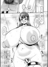 乳牛教師のマゾメス補習 【単話】試し読み3ページ
