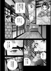 背徳の性欲部屋 【単話】試し読み4ページ