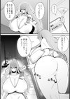 パイ活の堕とし穴 【単話】試し読み6ページ