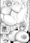 パイ活の堕とし穴 【単話】試し読み8ページ