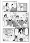 もてなし旅館「愛の間」 【単話】試し読み2ページ