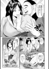 もてなし旅館「愛の間」 【単話】試し読み3ページ