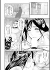 もてなし旅館「愛の間」 【単話】試し読み4ページ