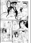 もてなし旅館「愛の間」 【単話】試し読み5ページ