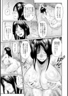 もてなし旅館「愛の間」 【単話】試し読み7ページ