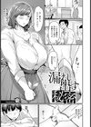 漏れ出す秘密 【単話】試し読み1ページ