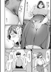 漏れ出す秘密 【単話】試し読み2ページ