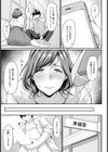 漏れ出す秘密 【単話】試し読み5ページ