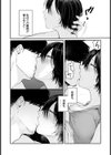 よくある罪 【単話】試し読み4ページ