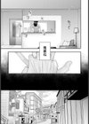 よくある罪 【単話】試し読み5ページ
