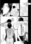 よくある罪 【単話】試し読み6ページ