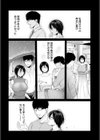 よくある罪 【単話】試し読み7ページ