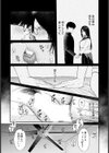 よくある罪 【単話】試し読み8ページ