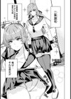 令嬢便女 【単話】試し読み5ページ