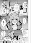 令嬢便女 【単話】試し読み7ページ