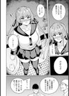 令嬢便女 【単話】試し読み8ページ