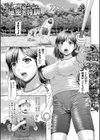 汗だく岬姉ちゃんと秘密の特訓試し読み3ページ