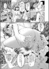 汗だく岬姉ちゃんと秘密の特訓試し読み9ページ