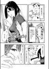 年上お姉さんへの甘え方試し読み3ページ