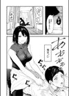 年上お姉さんへの甘え方試し読み4ページ