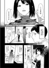 年上お姉さんへの甘え方試し読み6ページ