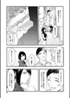 年上お姉さんへの甘え方試し読み9ページ
