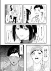 年上お姉さんへの甘え方試し読み10ページ
