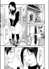 年上お姉さんへの甘え方試し読み11ページ