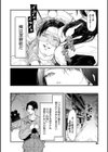 年上お姉さんへの甘え方試し読み14ページ