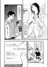 年上お姉さんへの甘え方試し読み16ページ