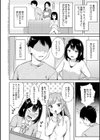 いい子はまたない【デジタル特装版】試し読み4ページ