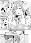 いい子はまたない【デジタル特装版】試し読み5ページ