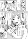 いい子はまたない【デジタル特装版】試し読み7ページ