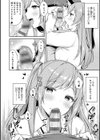 いい子はまたない【デジタル特装版】試し読み8ページ