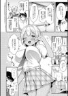 いい子はまたない【デジタル特装版】試し読み10ページ
