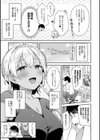 いい子はまたない【デジタル特装版】試し読み11ページ