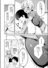 いい子はまたない【デジタル特装版】試し読み12ページ