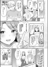いい子はまたない【デジタル特装版】試し読み13ページ