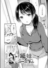 いい子はまたない【デジタル特装版】試し読み14ページ