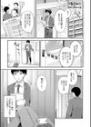 いい子はまたない【デジタル特装版】試し読み15ページ